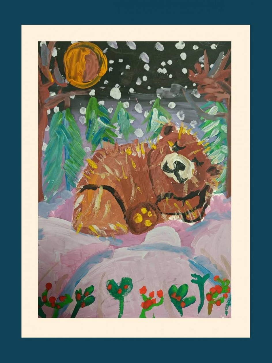 "Медведь в спячке"