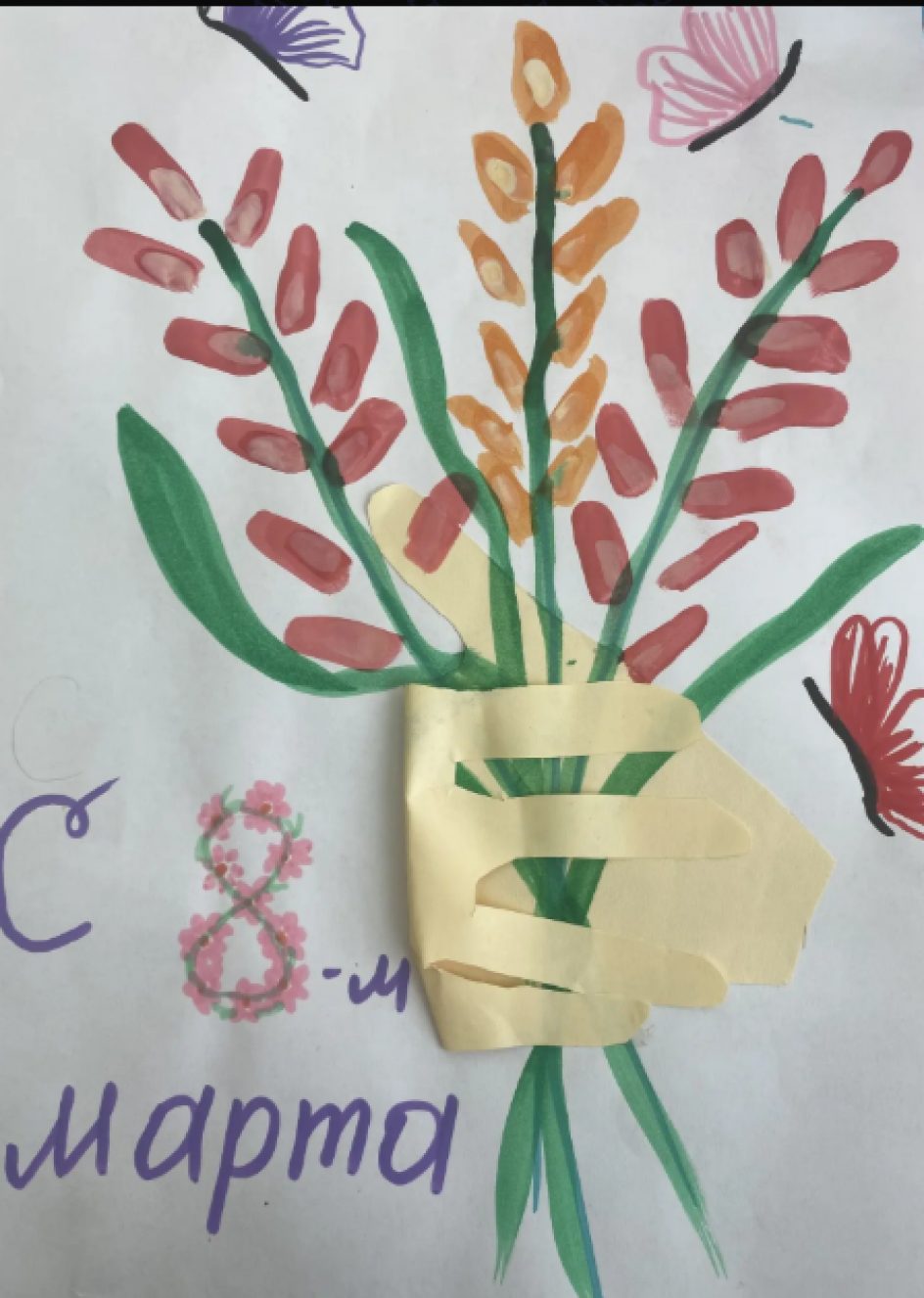 "Любимой маме"