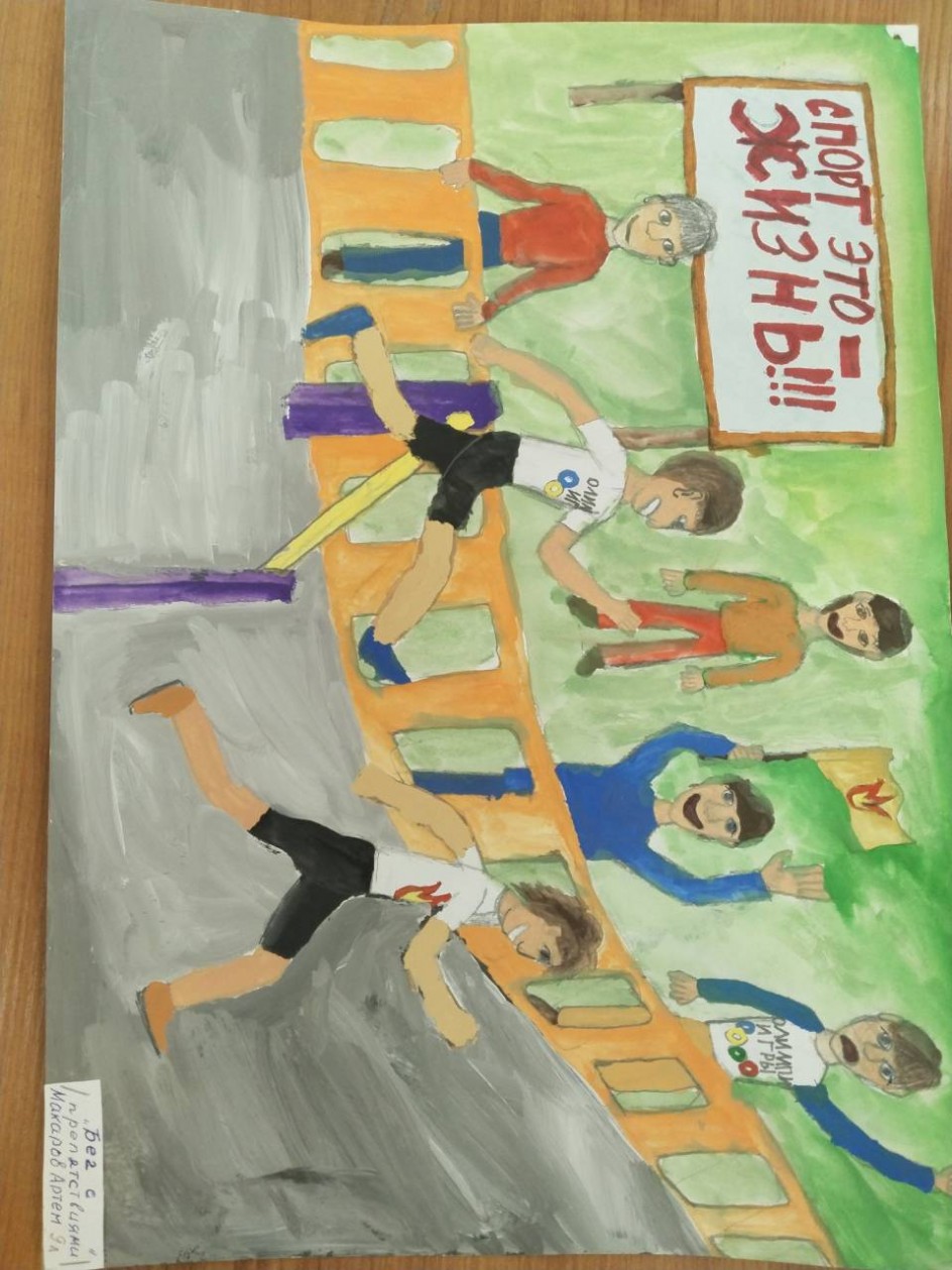 Бег с препятствиями