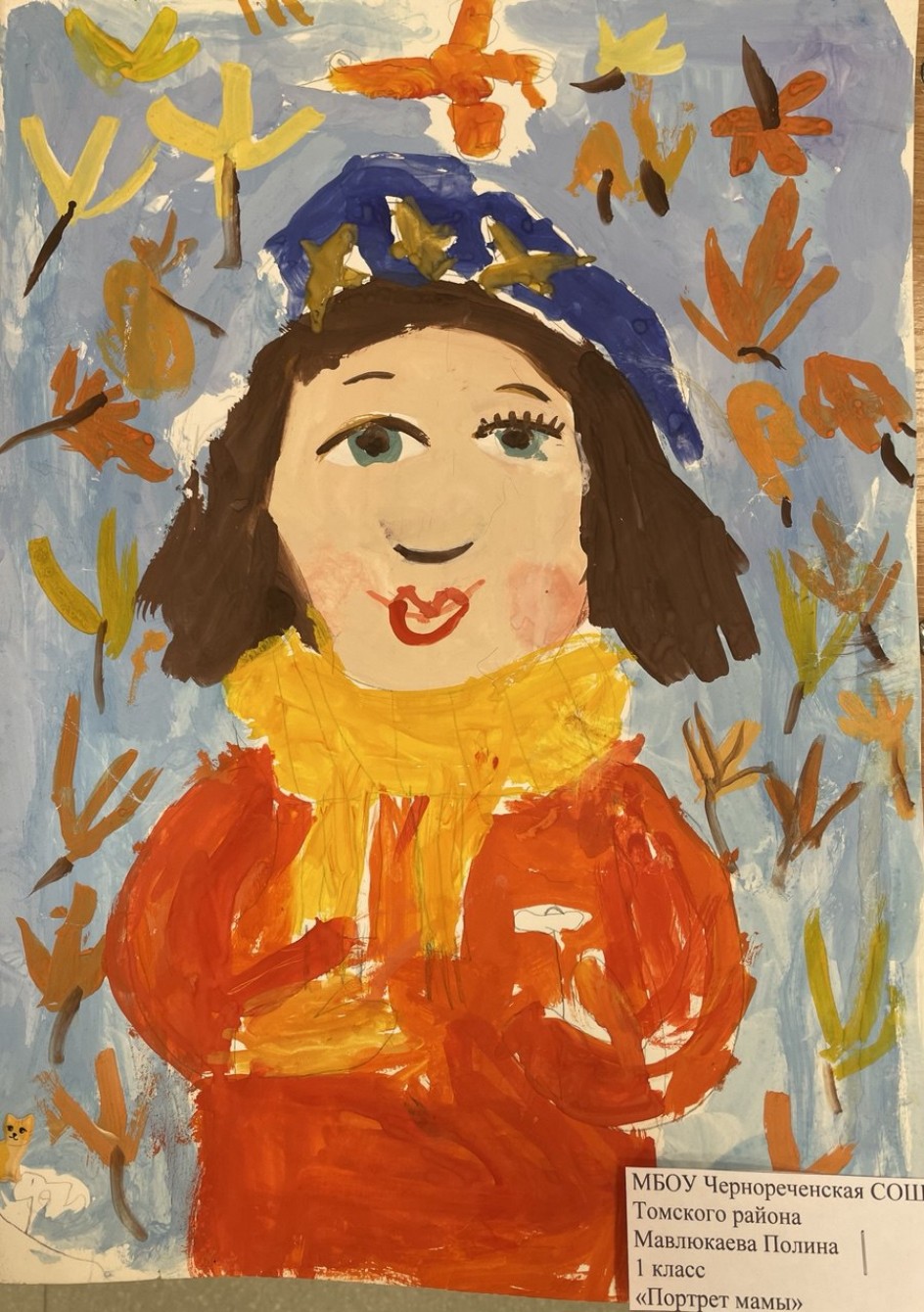 Портрет мамы