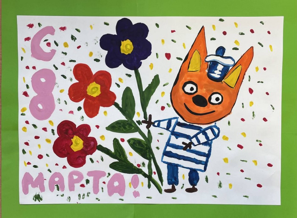 «Коржик спешит поздравить мам !»