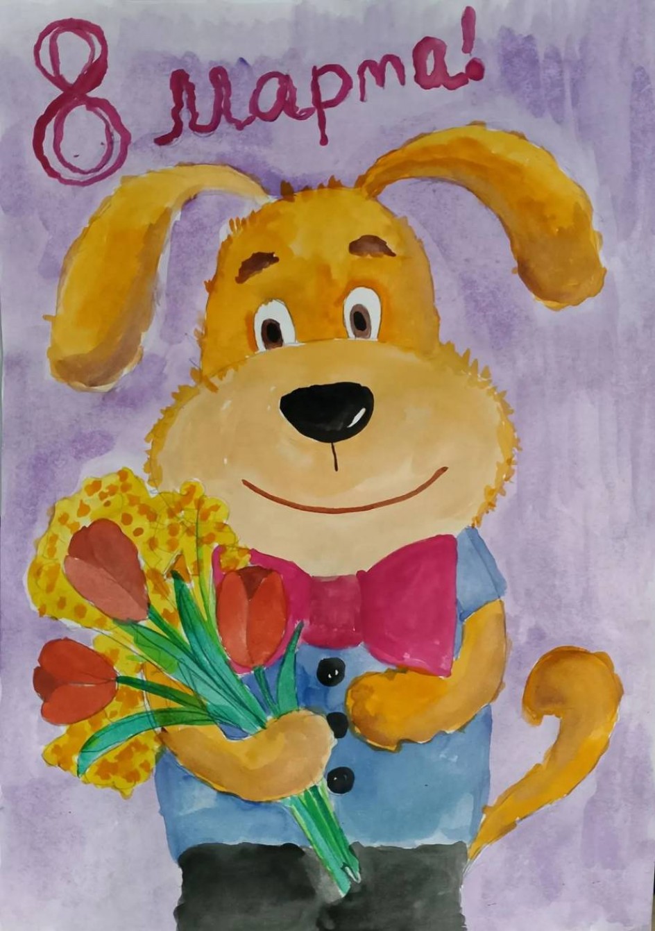 8 марта-самый лучший праздник!