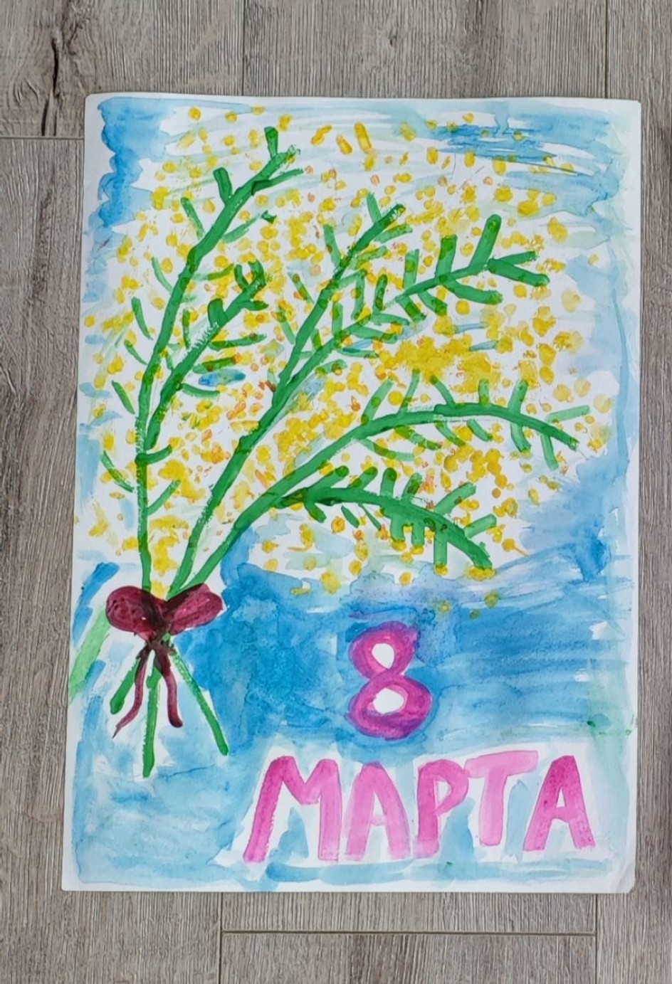 8 марта