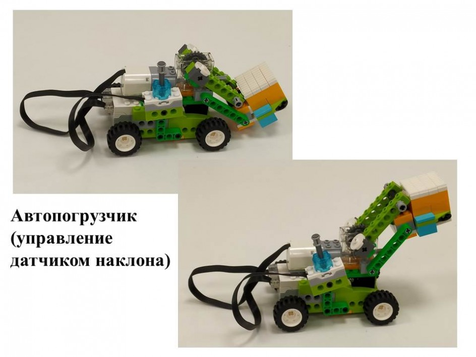 Автопогрузчик