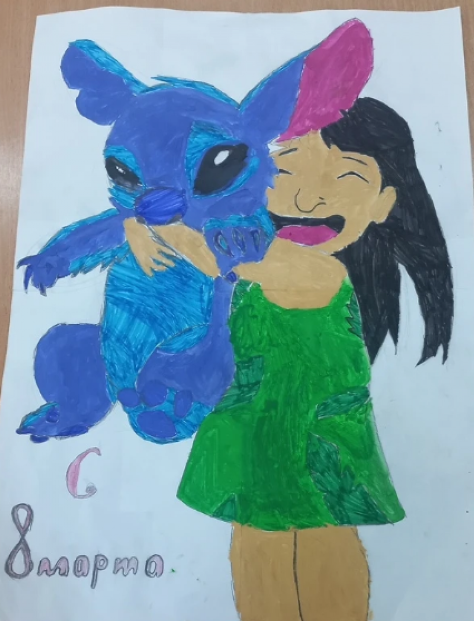 "Лило и Стич с 8 марта!"