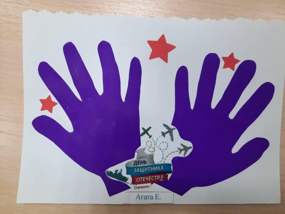 "Папа,с праздником тебя!"