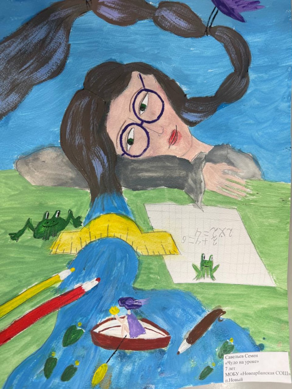 Чудо на уроке