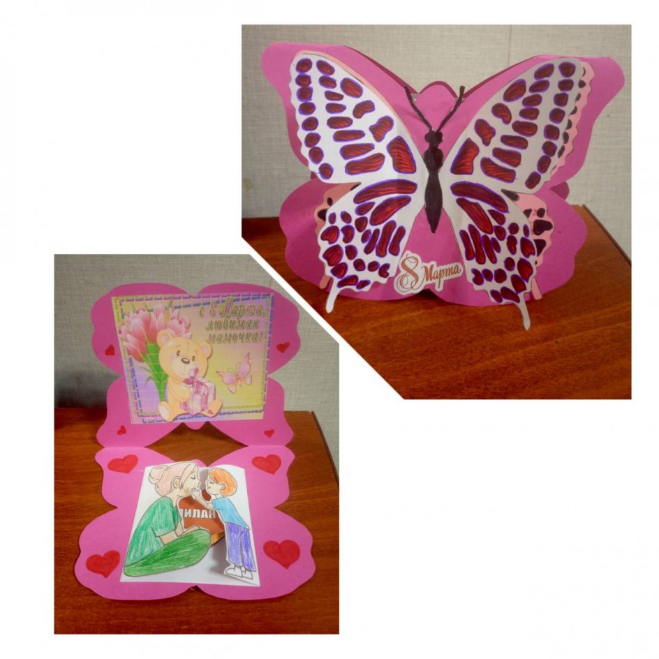 Открытка для мамы