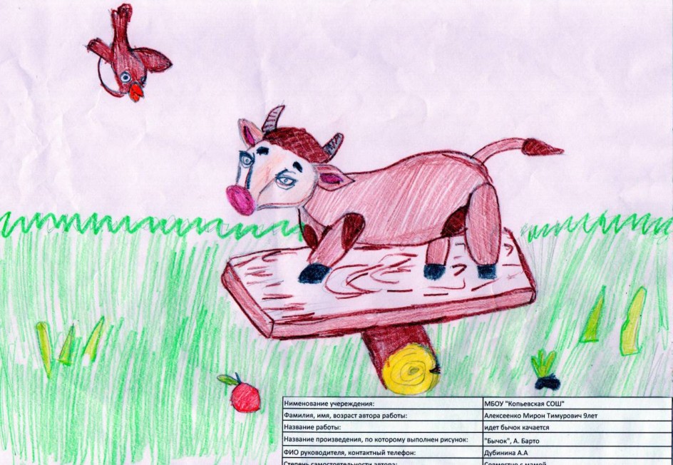 Идет бычок качается