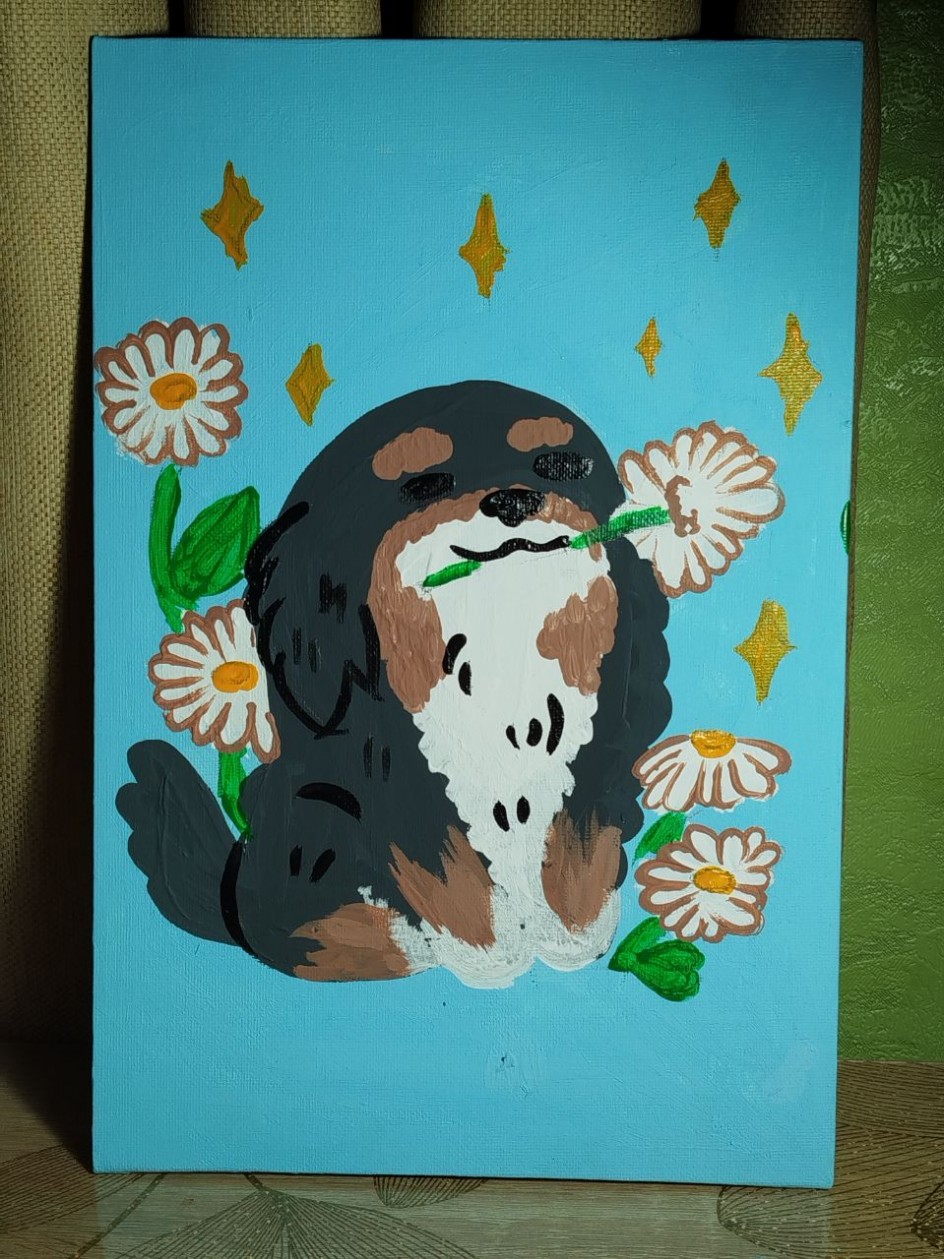 «Счастье среди ромашек»