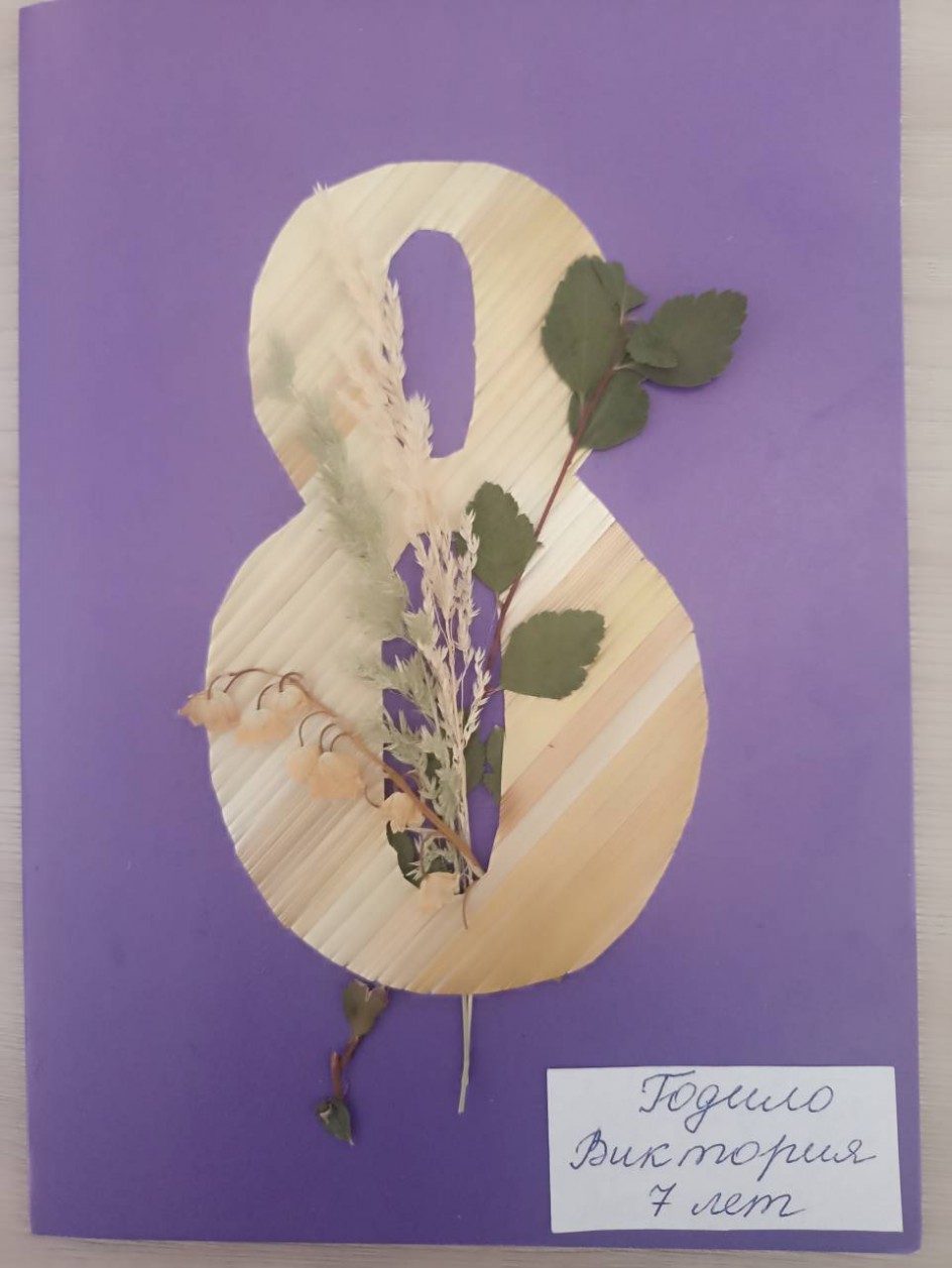 Открытка для мамы