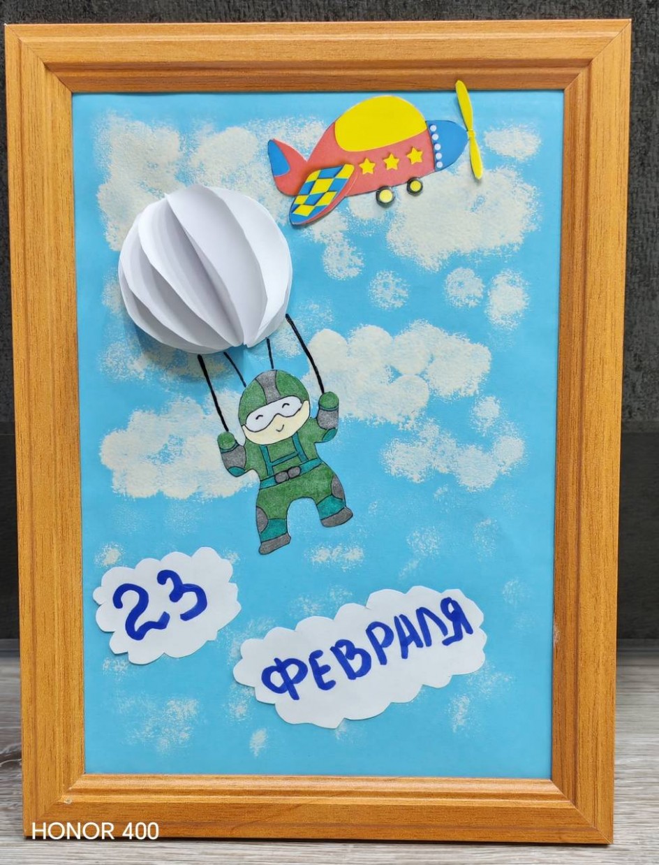 "Подарок для папы"