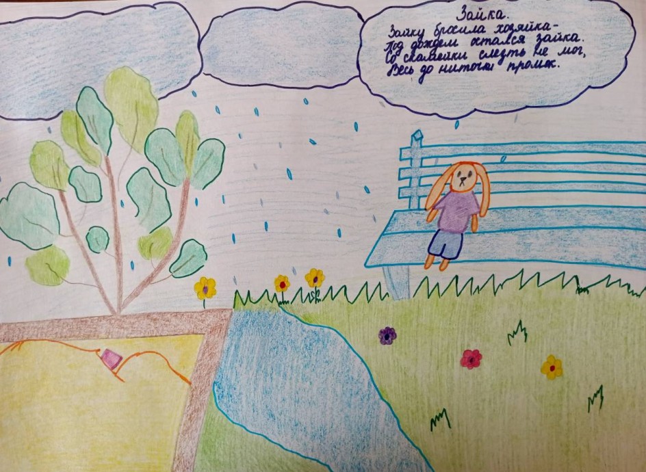 " Зайку бросила хозяйка"