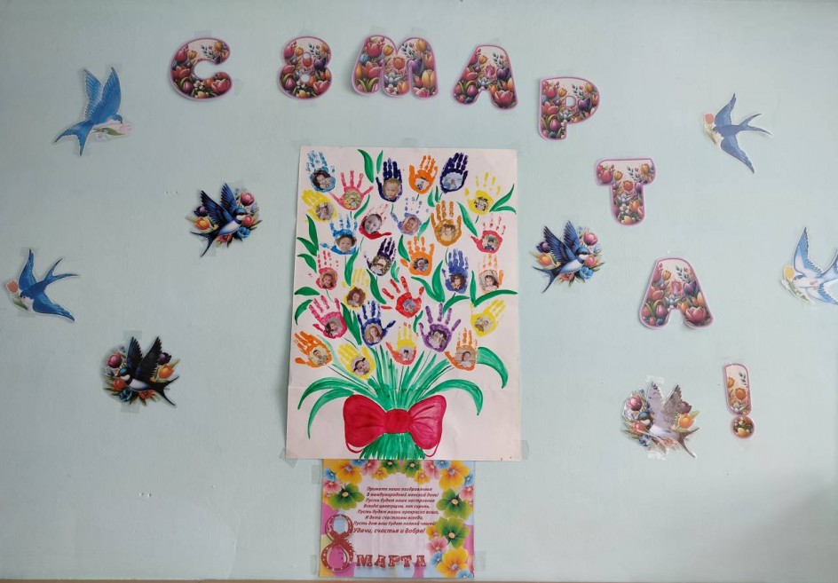 " Букет для любимой мамочки"