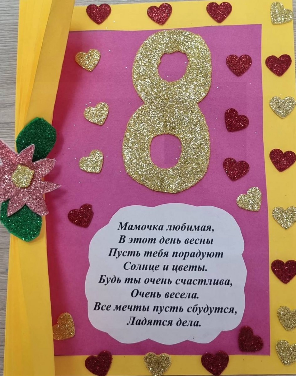 Для любимой мамочки