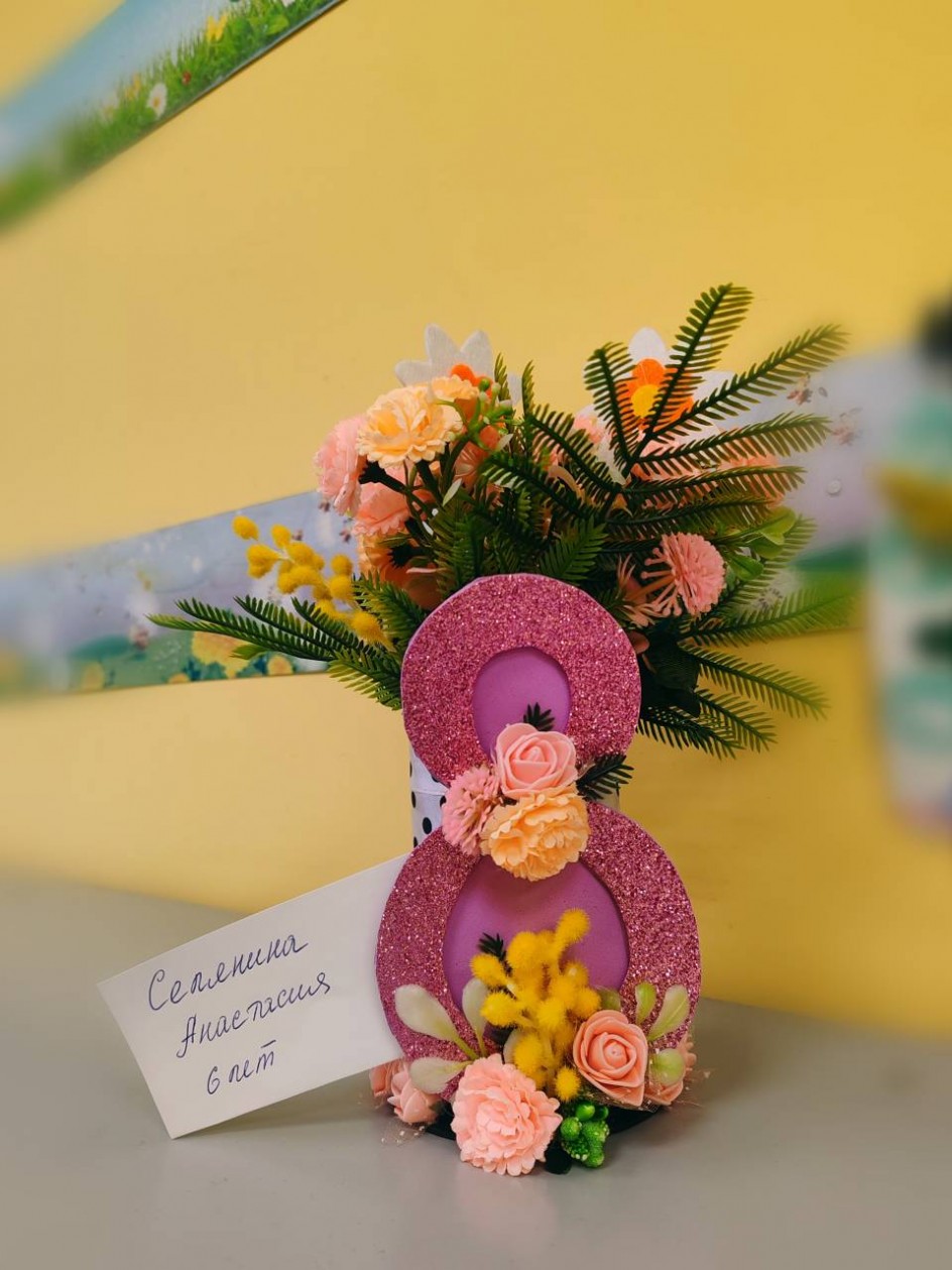 Подарок весны