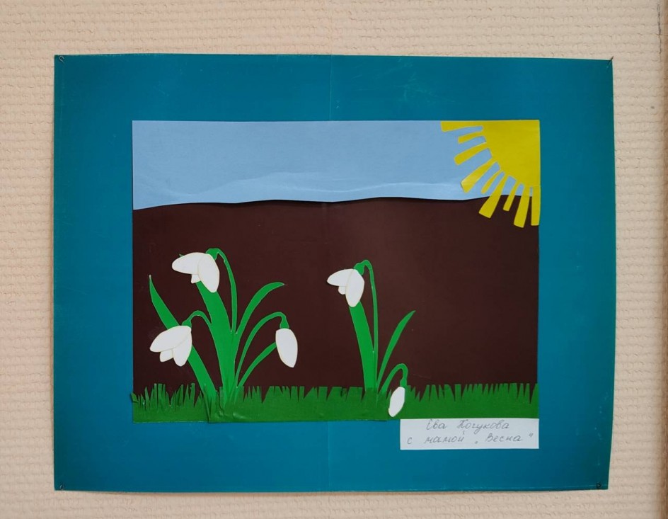 " Весна"
