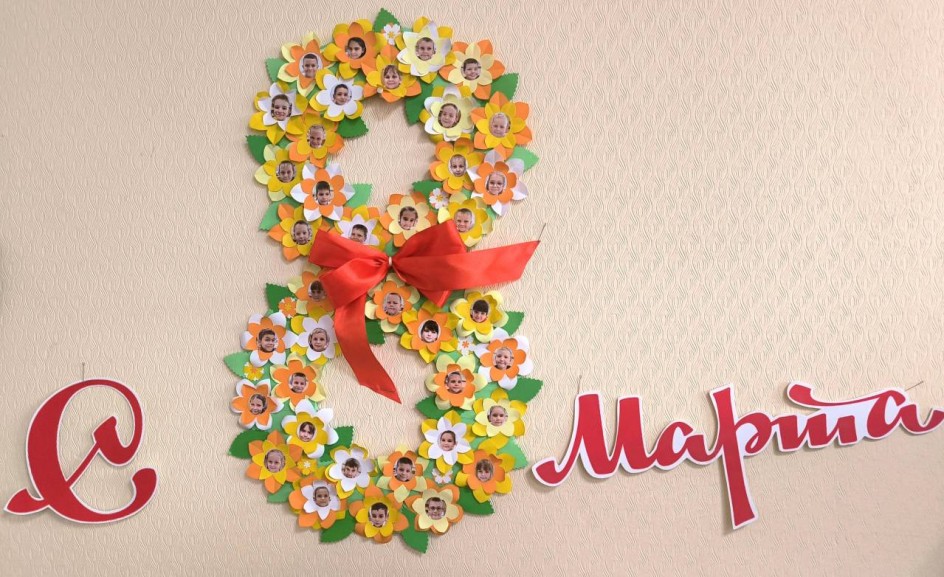 Коллективная работа "Букет для мамы"