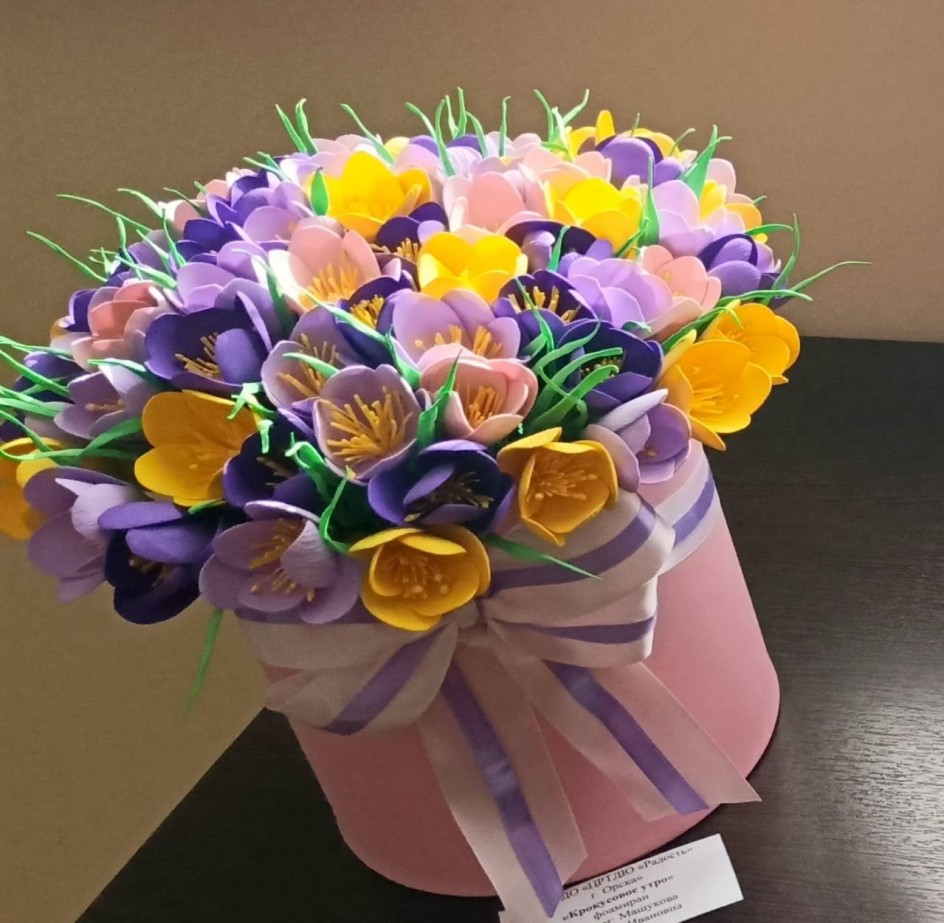 Крокусовое утро