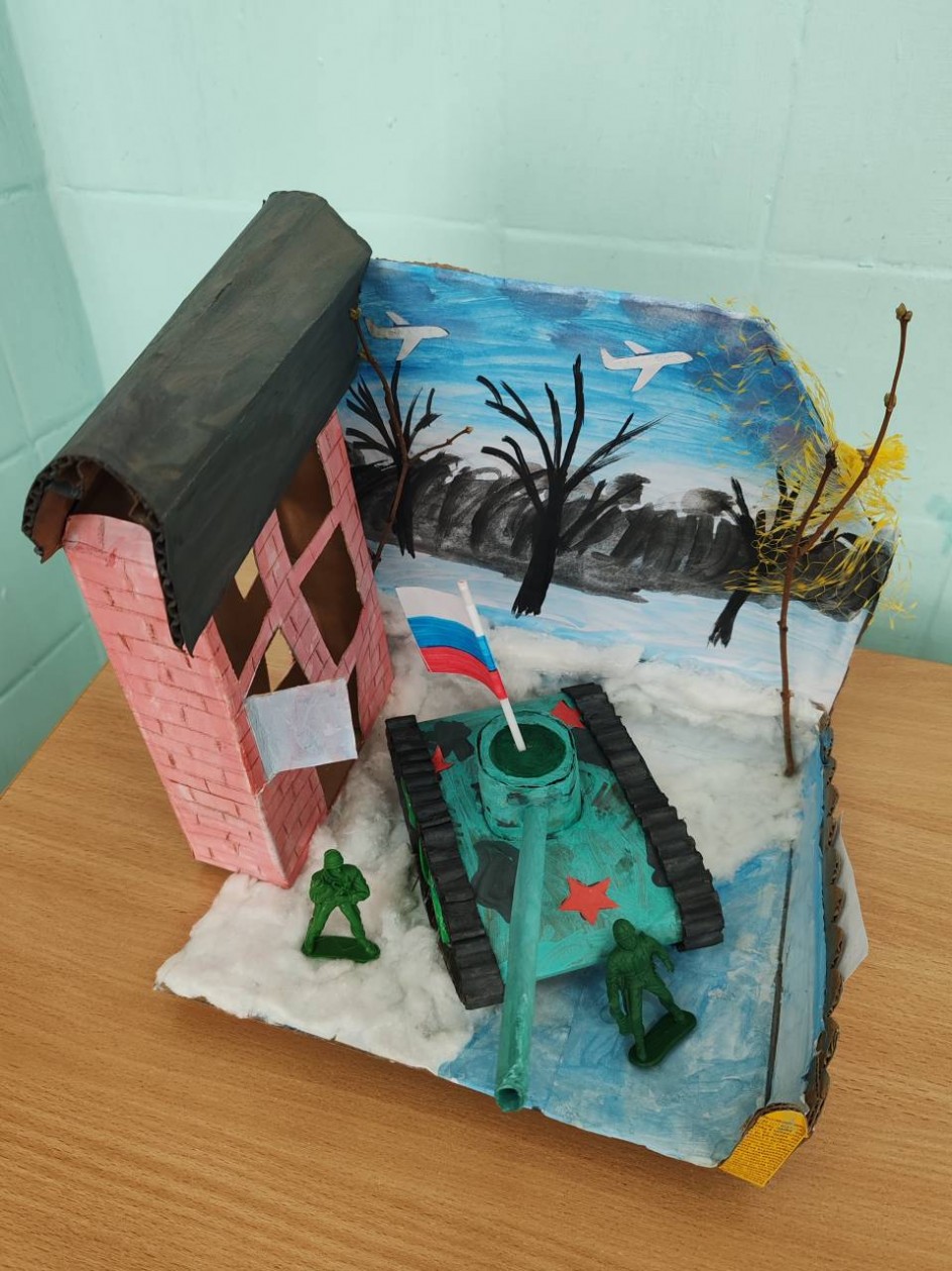 " За Родину!"