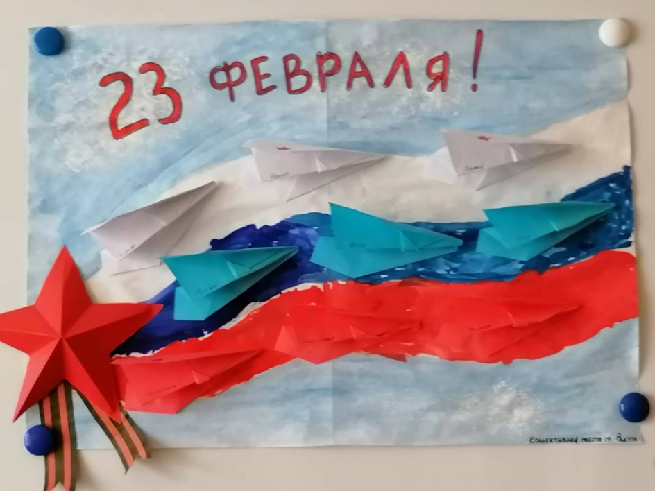 23 февраля