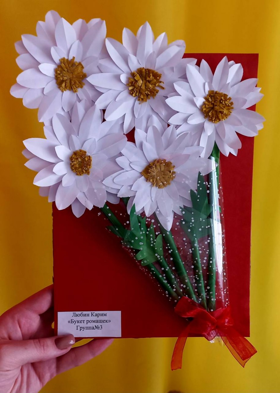 Букет ромашек
