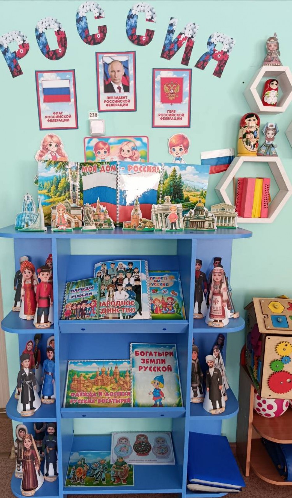 Патриотический уголок