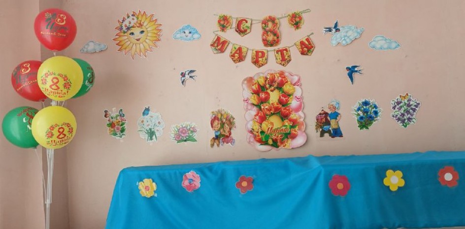 Фотозона "С Международным женским днём".
