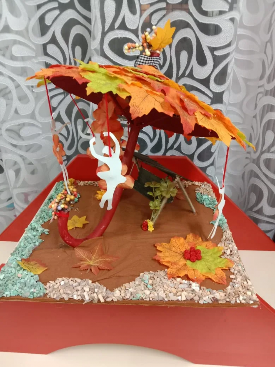 осенняя карусель