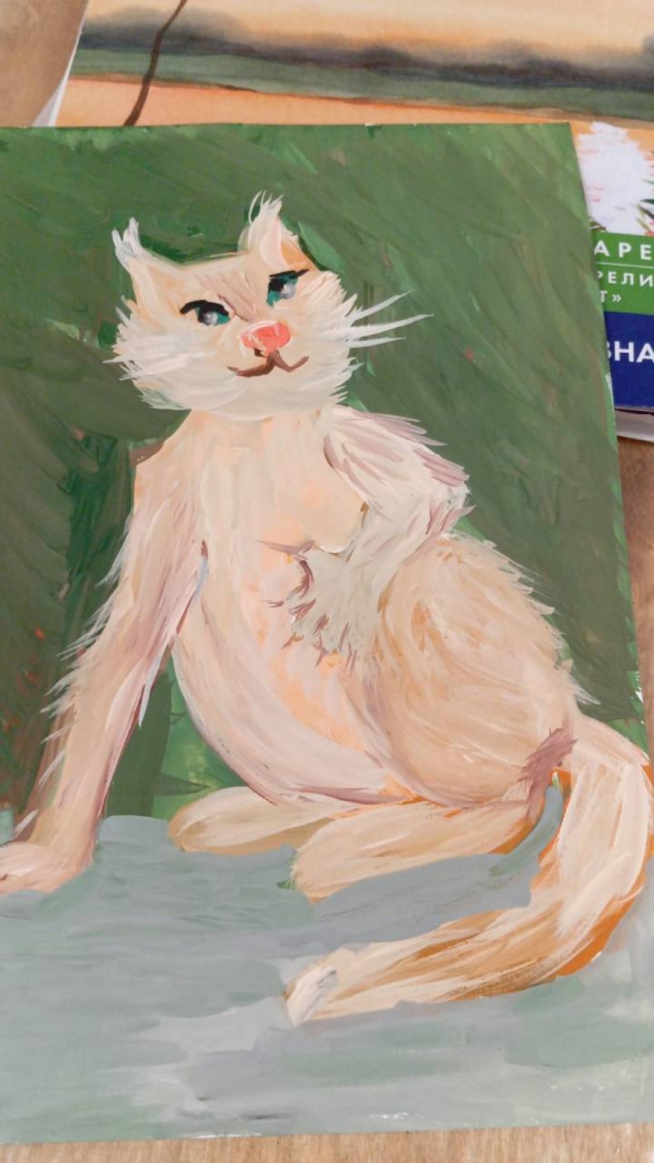 "После обеда"