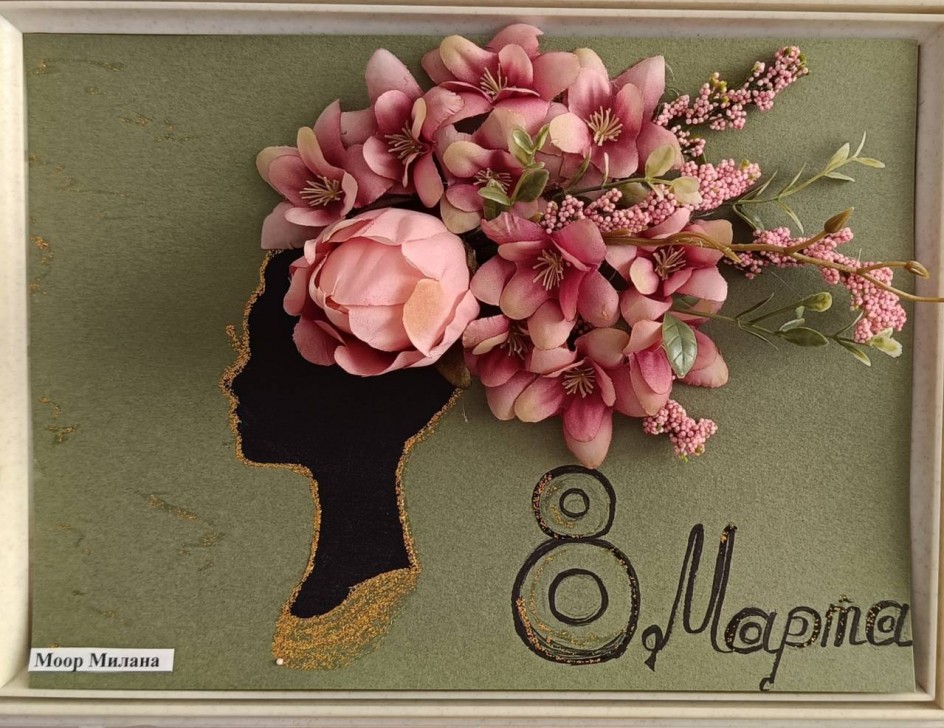 Весеннее вдохновение