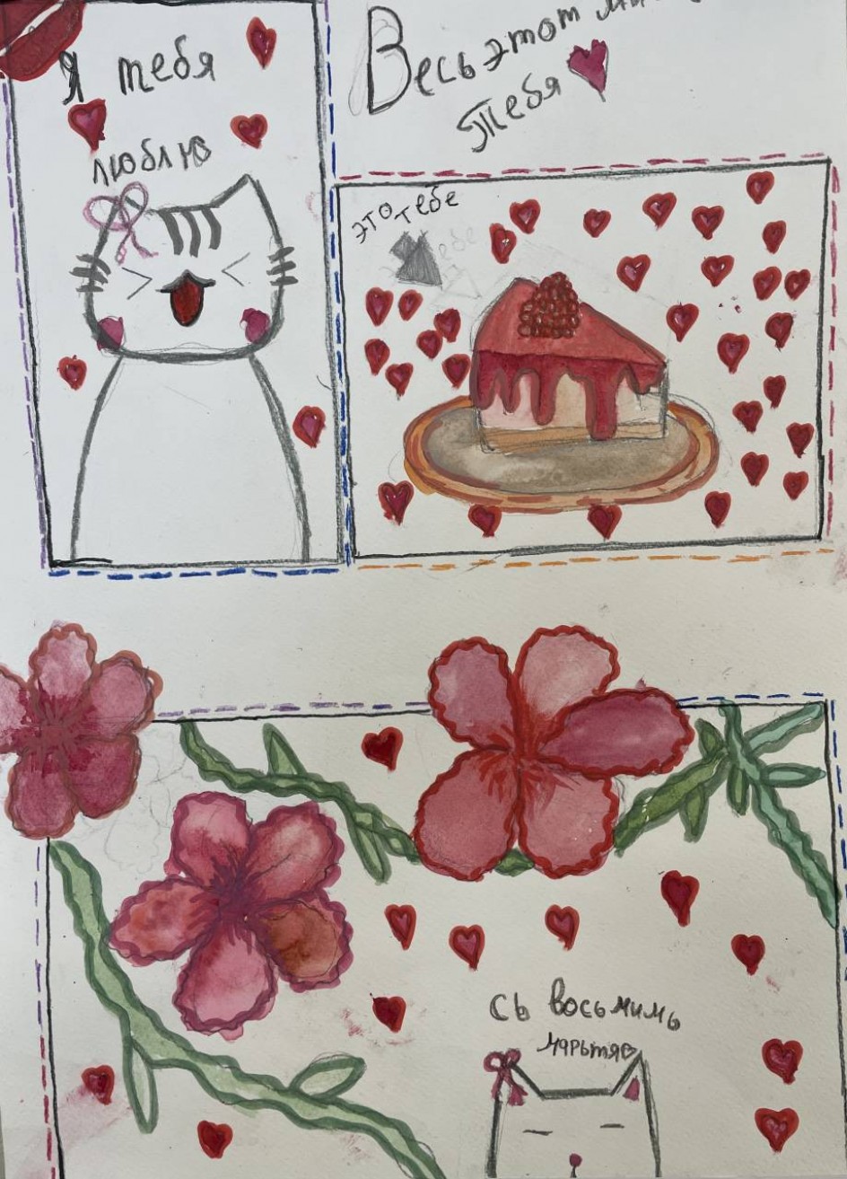 «Весь этот мир для тебя!»