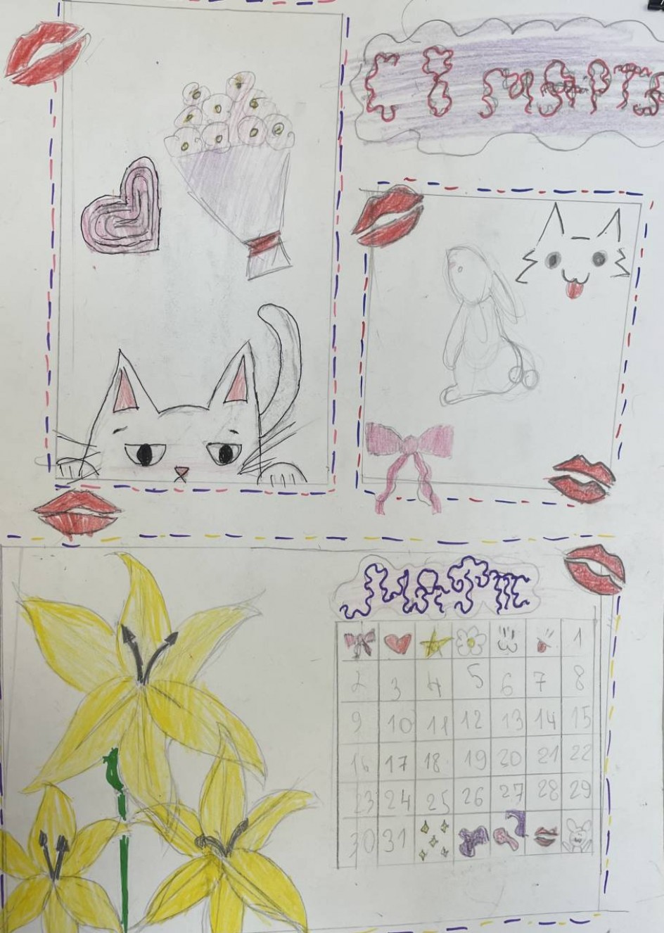 «Мурлыкающий сюрприз»