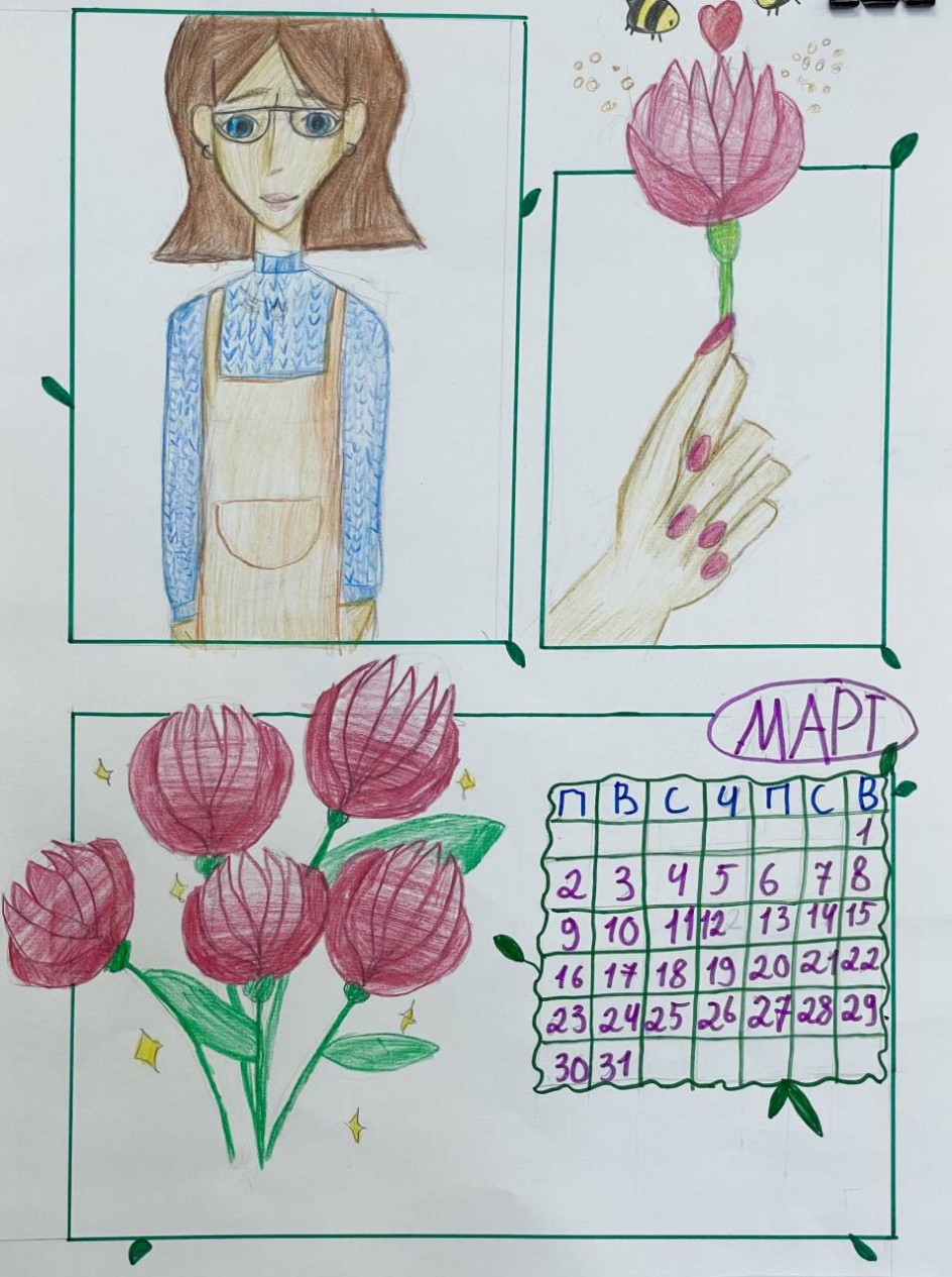 «8 Марта. Для самой лучшей мамы»