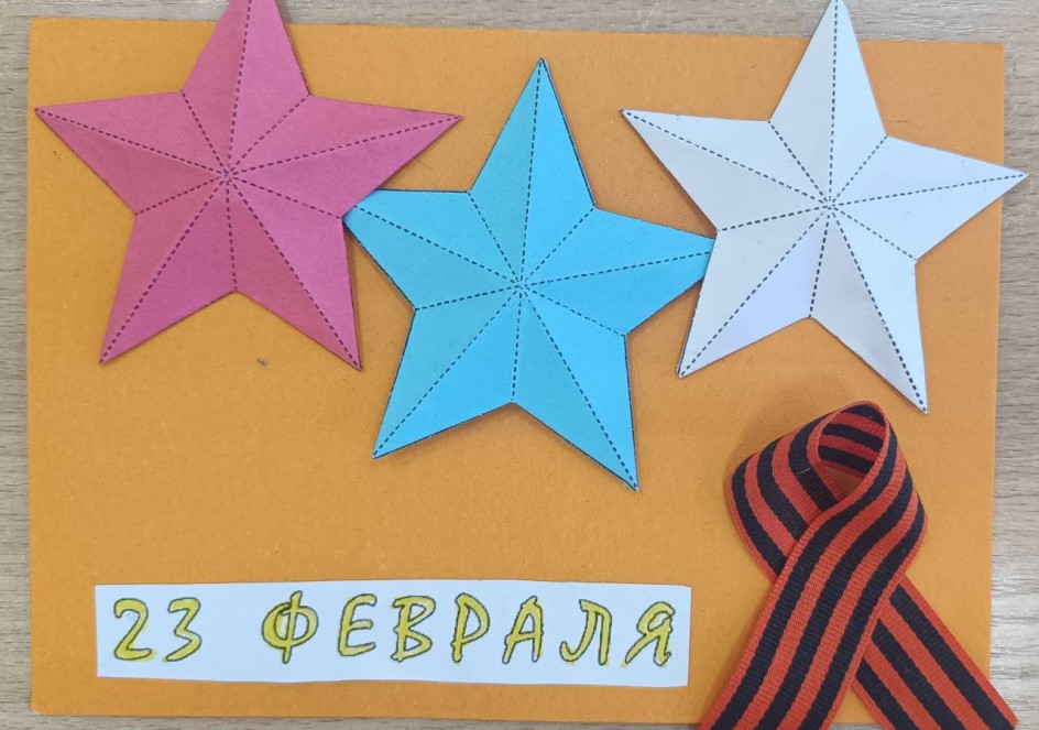 Поздравительная открытка