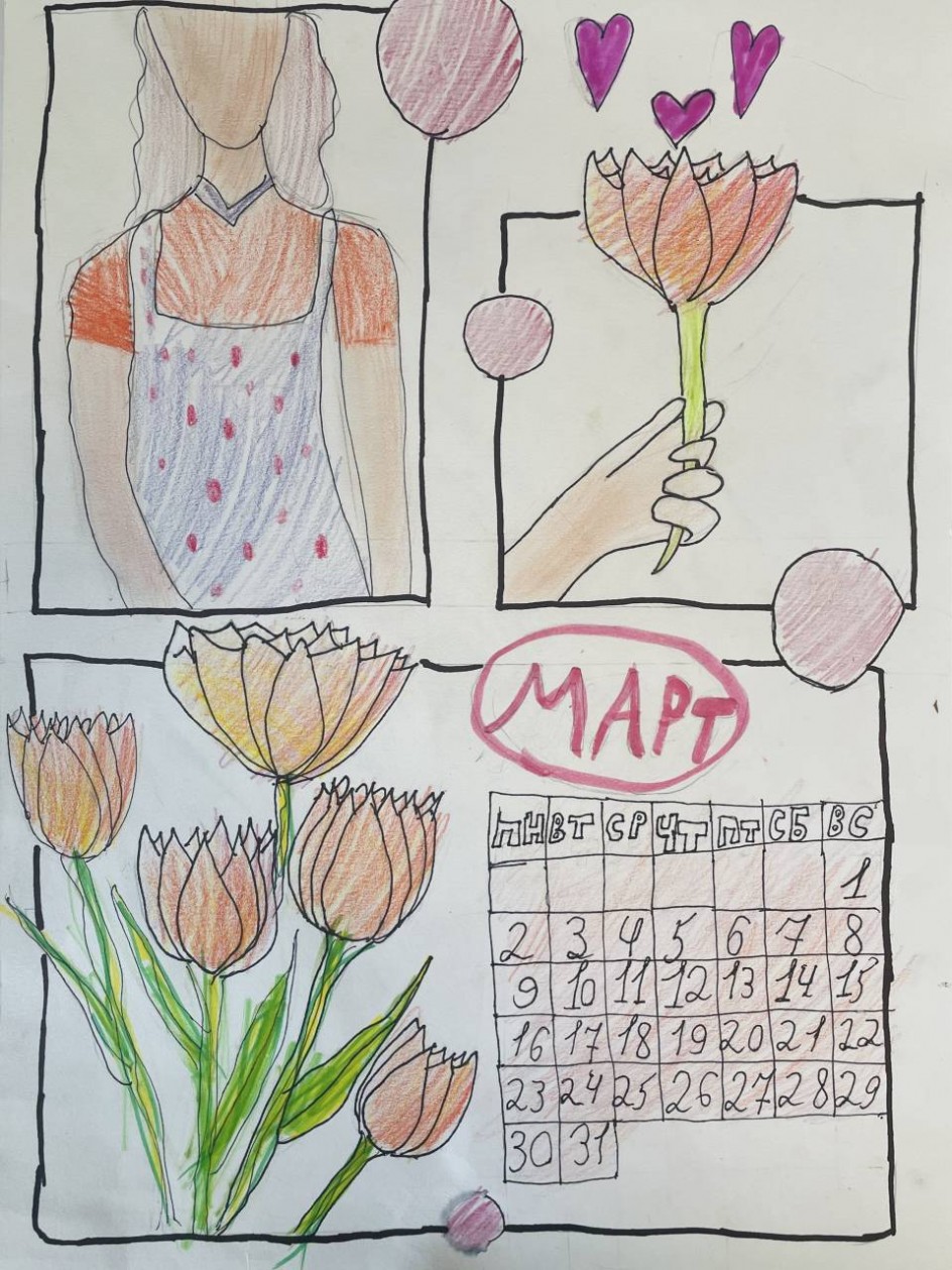 «С 8 Марта!»