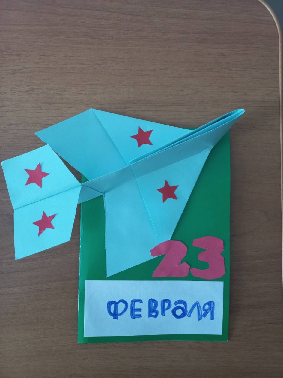 «Самолёты отваги: с днём защитника Отечества!»