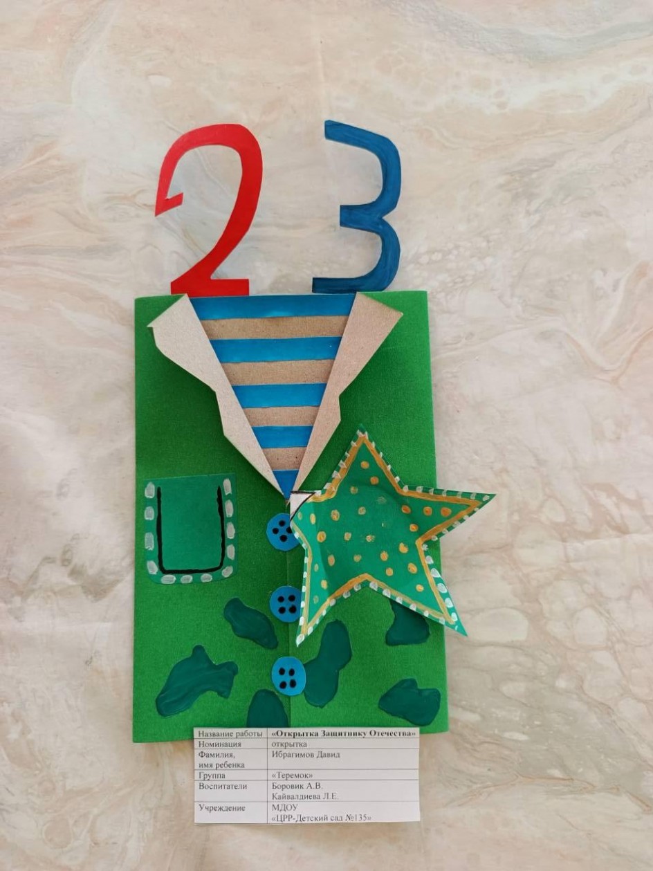 Открытка к празднику