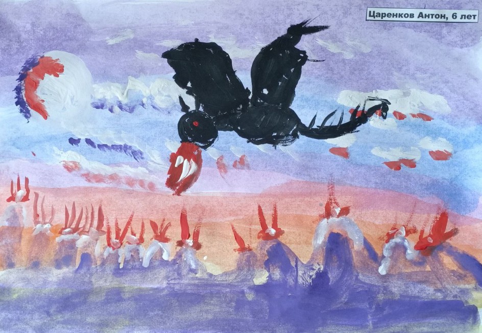 "Легенда об Огненном Драконе и Озере-чаше".