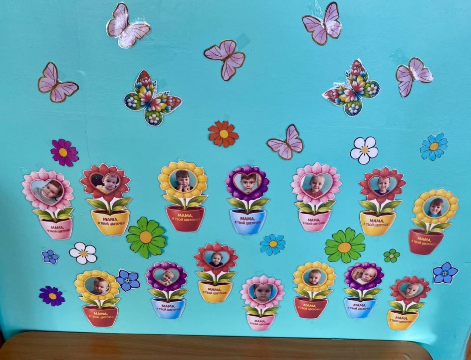 Мама - я твой цветочек!