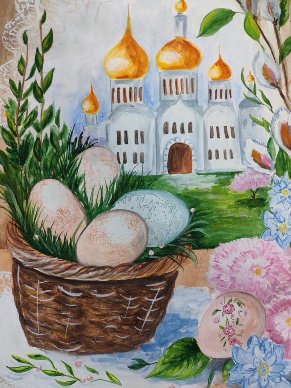 "Светлая Пасха"