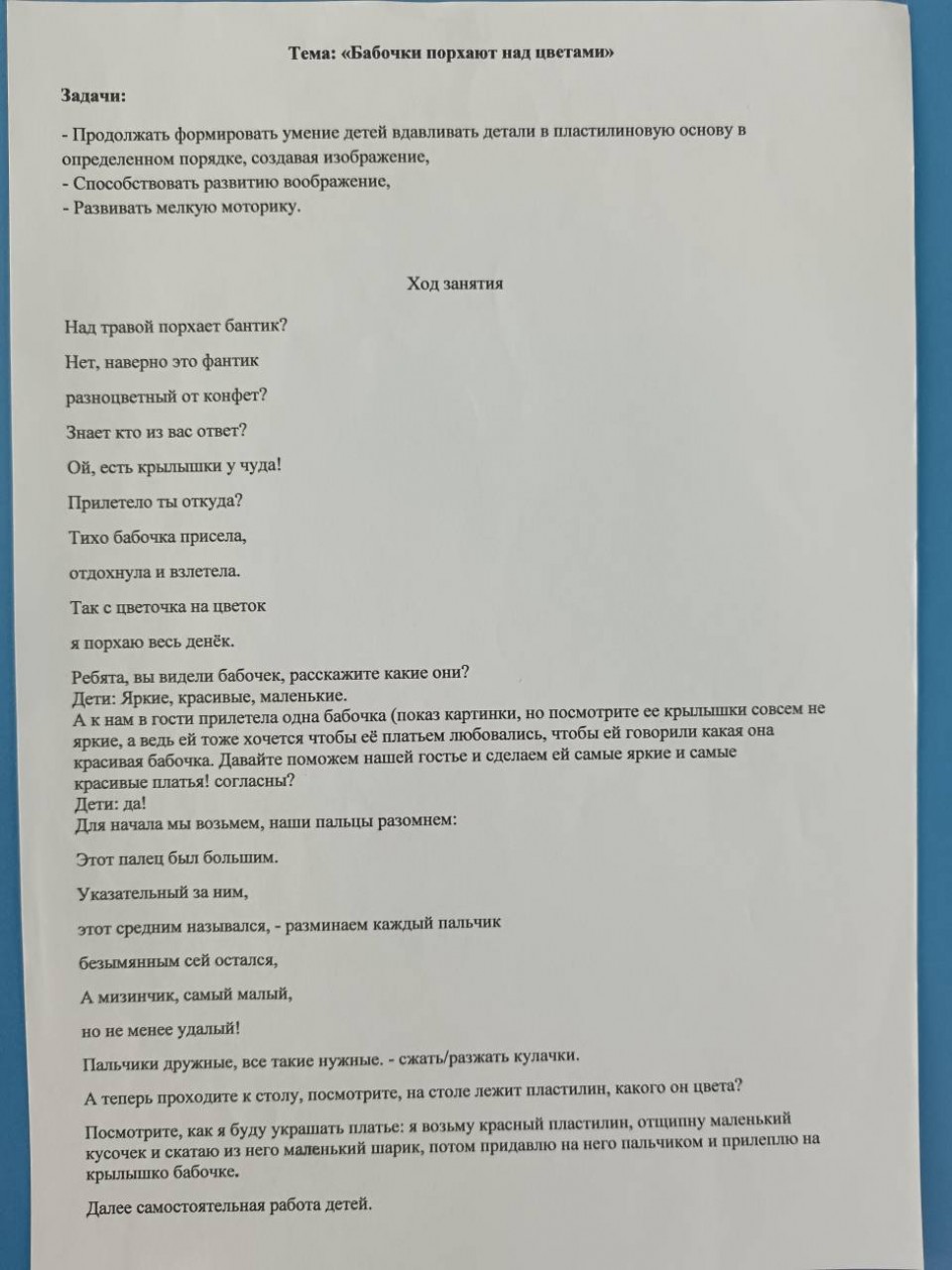 Бабочки порхают над цвета