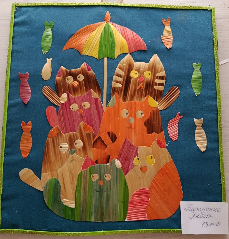 "Кошачье счастье"