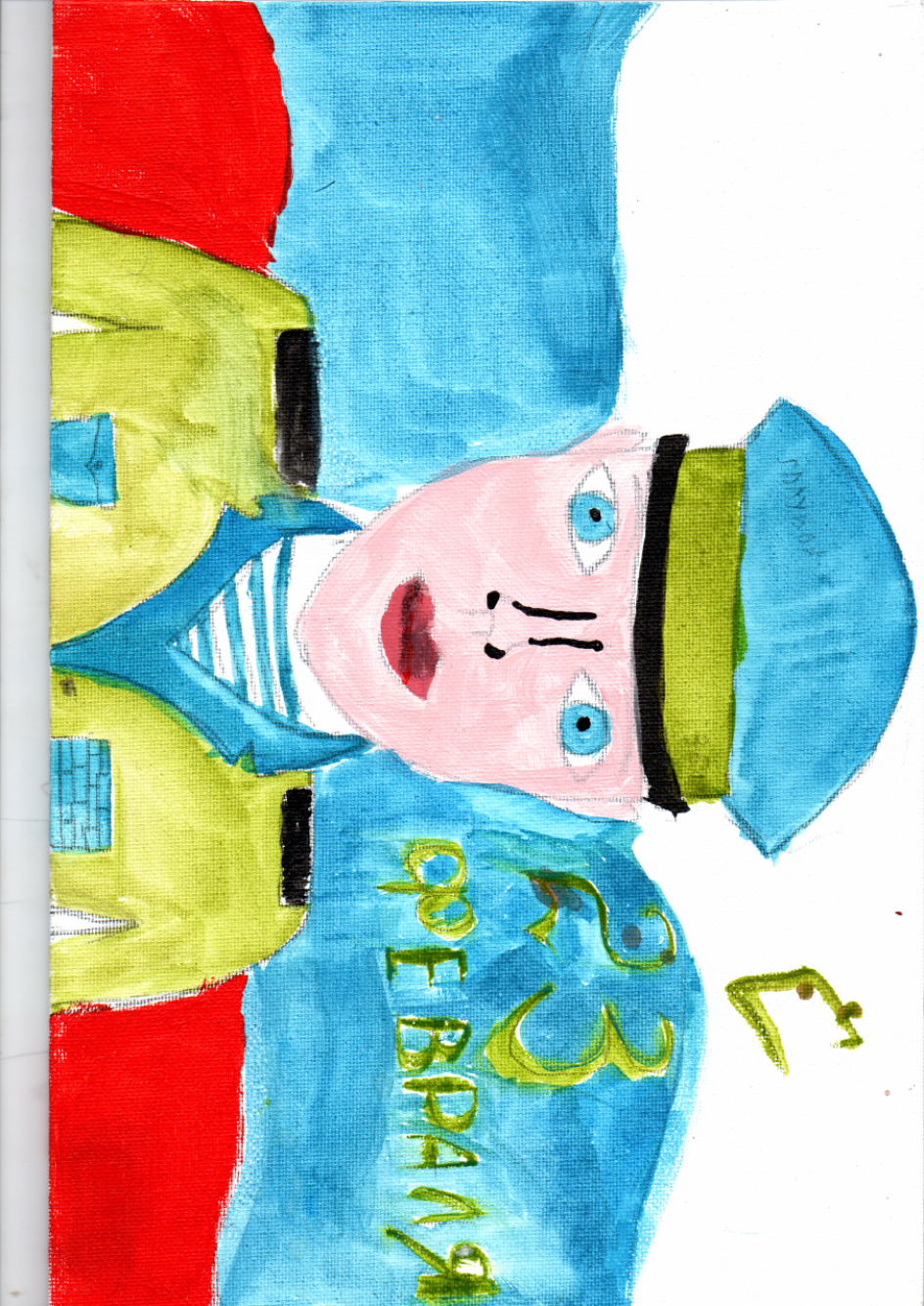 Защитник Родины