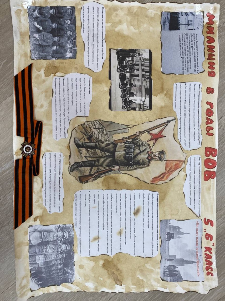 Боевой листок-Милиция во время Великой Отечественной Войны