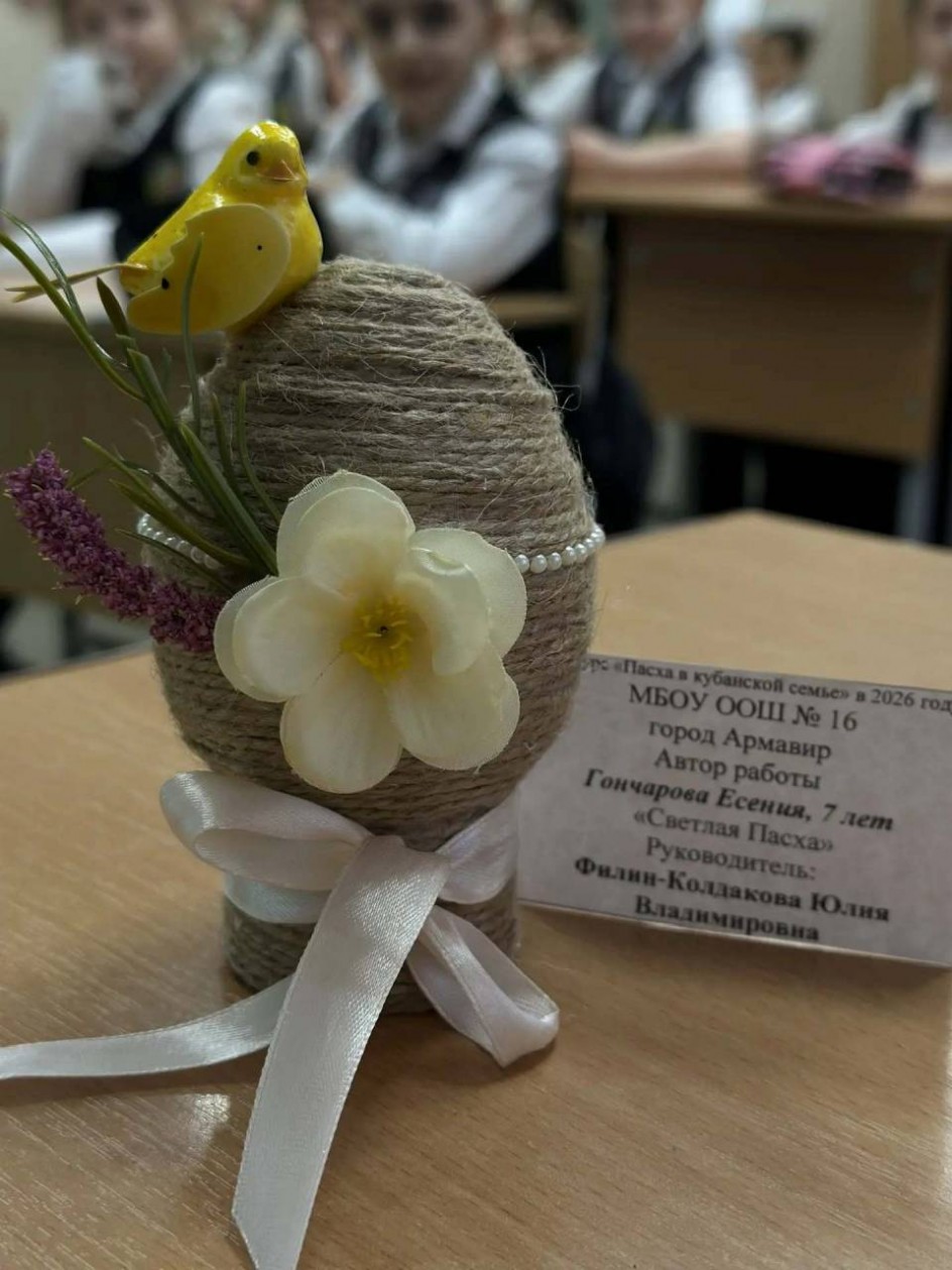 Светлая Пасха