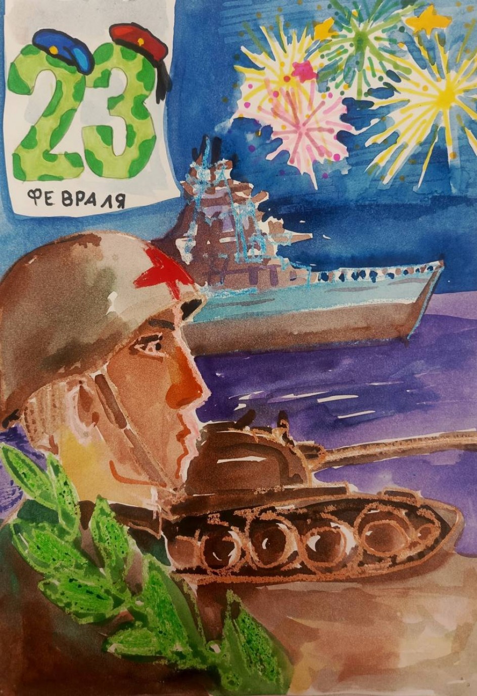 Слава защитникам Родины