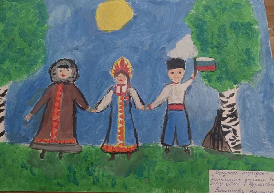 Единство народов России