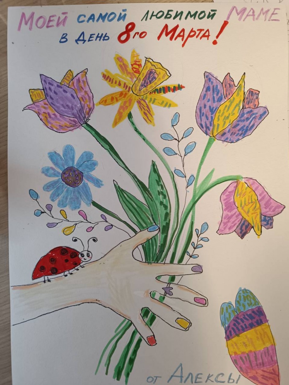 "Любимой маме"