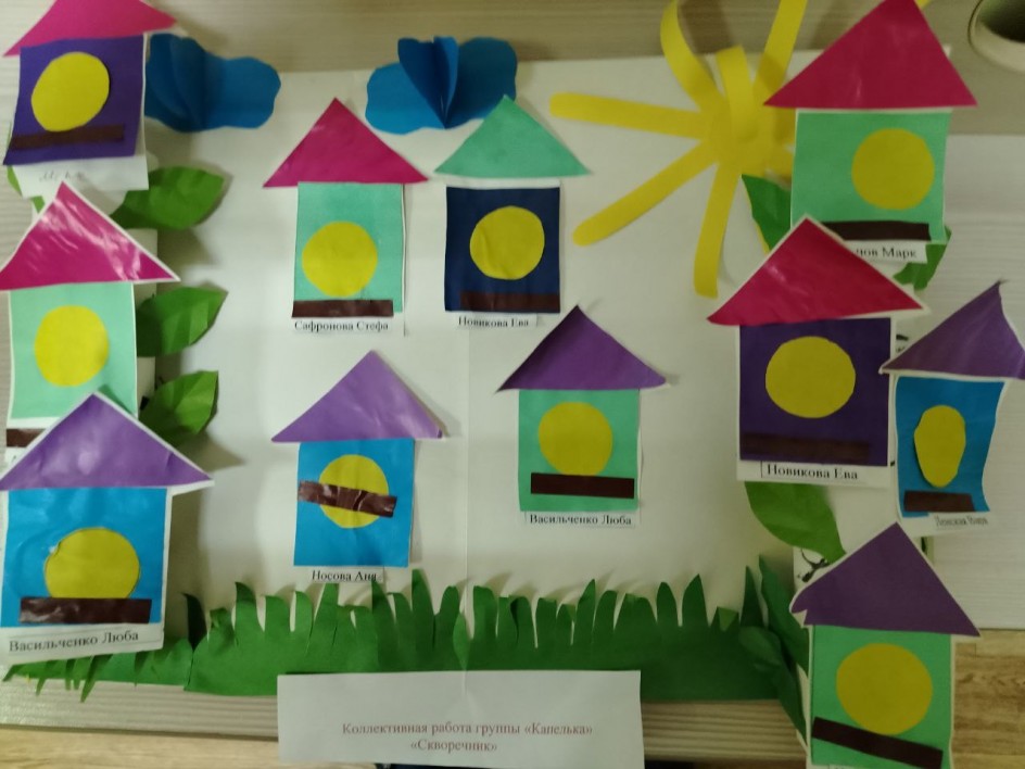 "Скворечники"